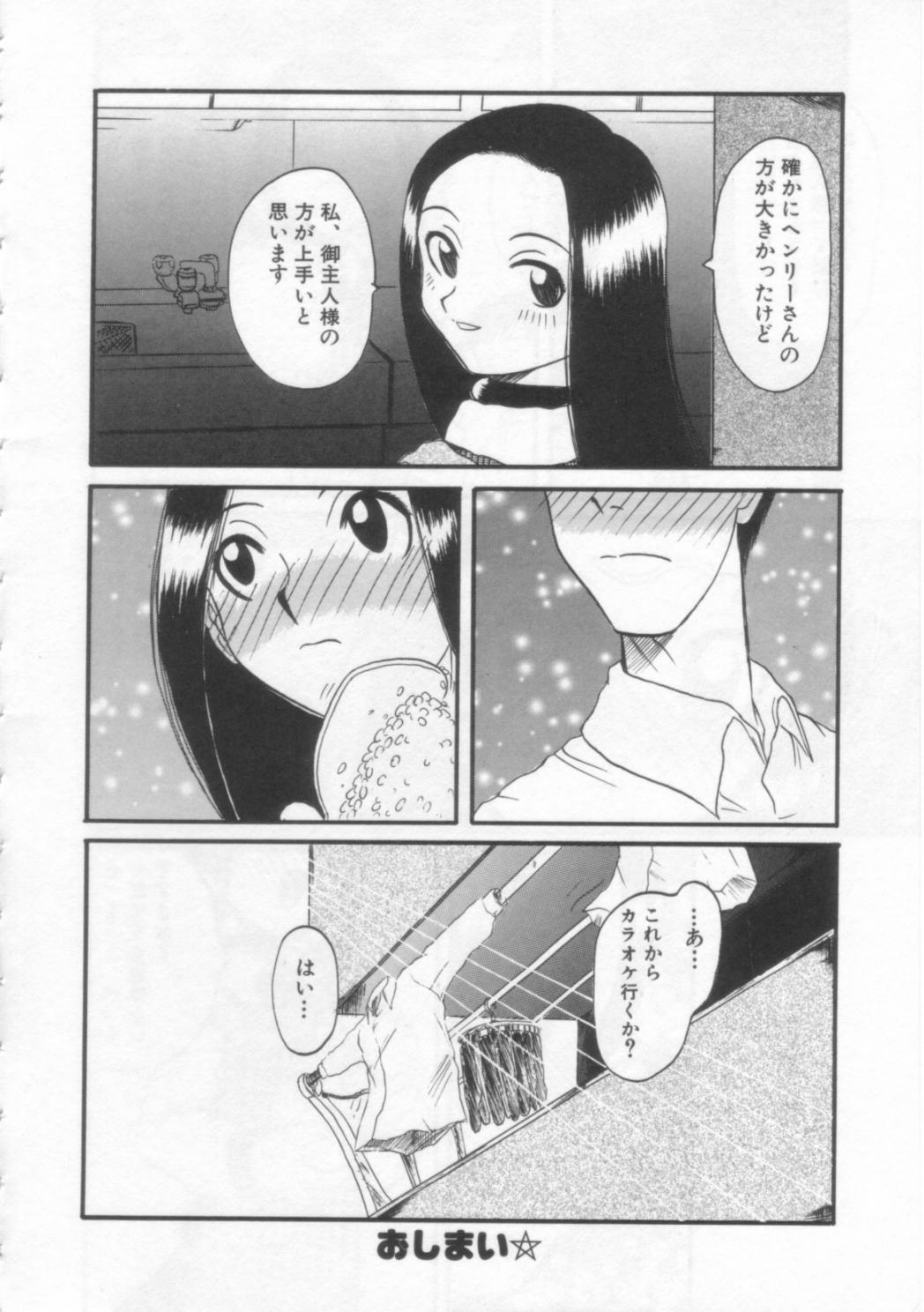 [Hirokawa Kouichirou] PET LIFE page 27 full