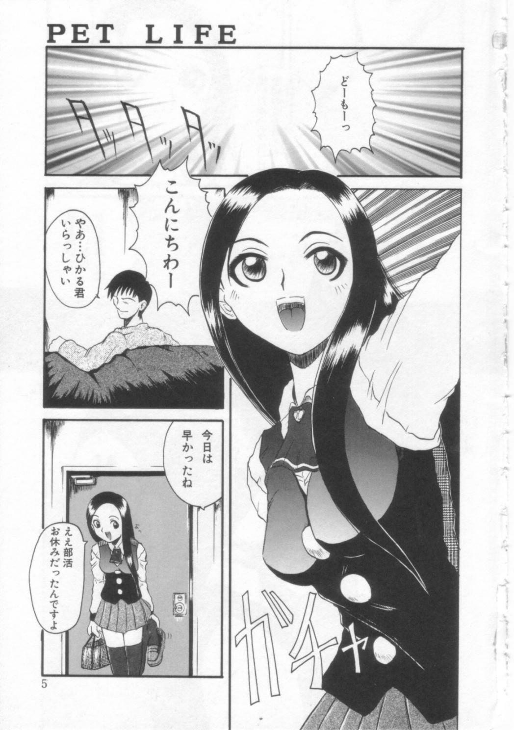 [Hirokawa Kouichirou] PET LIFE page 4 full