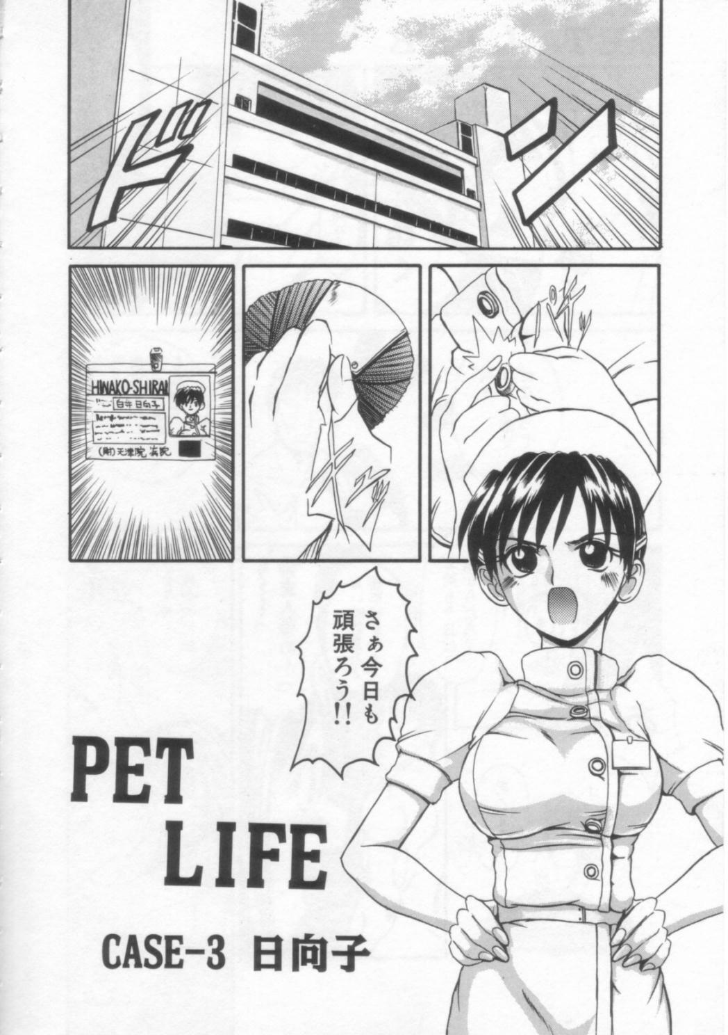 [Hirokawa Kouichirou] PET LIFE page 55 full