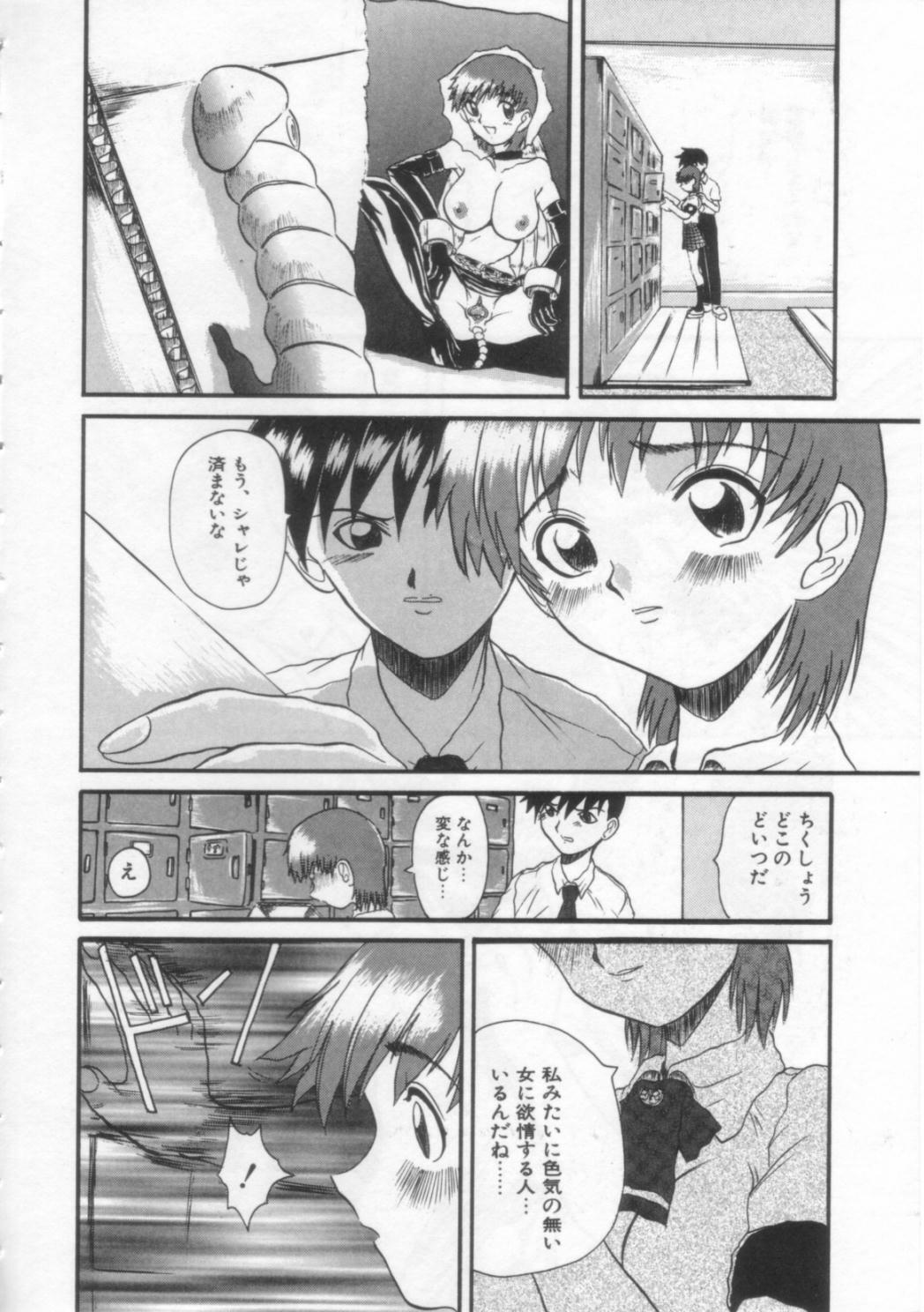 [Hirokawa Kouichirou] PET LIFE page 77 full