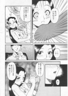 [Hirokawa Kouichirou] PET LIFE - page 17