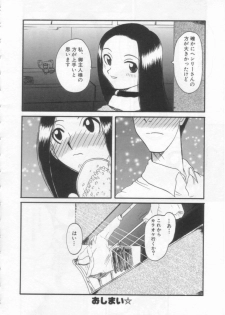 [Hirokawa Kouichirou] PET LIFE - page 27