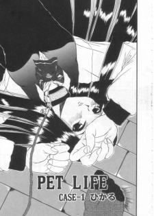 [Hirokawa Kouichirou] PET LIFE - page 6