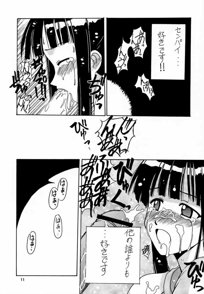 (C58) [Big Boss (Hontai Bai)] Motoko SP. 2 (Love Hina) page 10 full