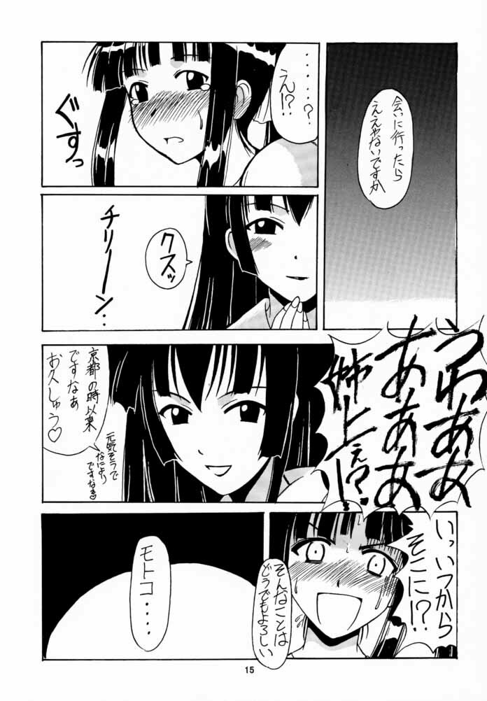 (C58) [Big Boss (Hontai Bai)] Motoko SP. 2 (Love Hina) page 14 full