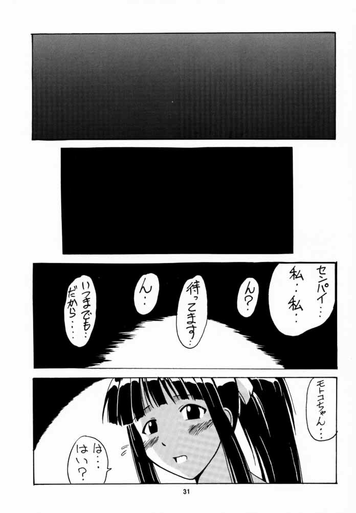 (C58) [Big Boss (Hontai Bai)] Motoko SP. 2 (Love Hina) page 30 full