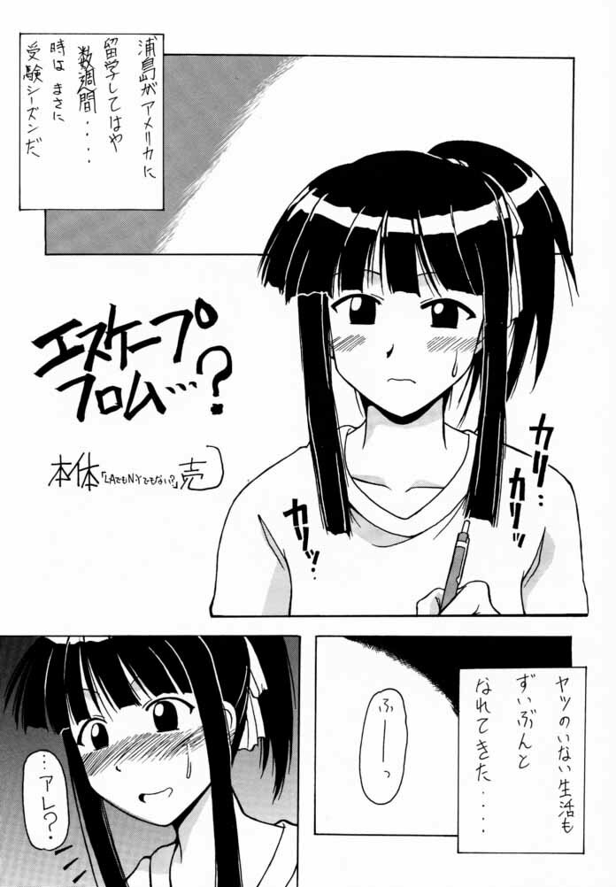 (C58) [Big Boss (Hontai Bai)] Motoko SP. 2 (Love Hina) page 4 full