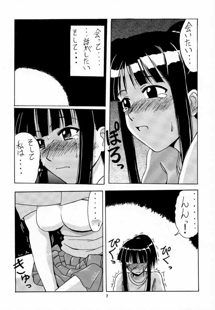 (C58) [Big Boss (Hontai Bai)] Motoko SP. 2 (Love Hina) page 6 full