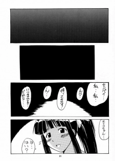 (C58) [Big Boss (Hontai Bai)] Motoko SP. 2 (Love Hina) - page 30