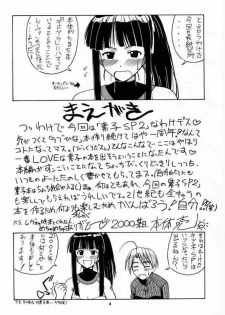 (C58) [Big Boss (Hontai Bai)] Motoko SP. 2 (Love Hina) - page 3