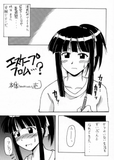 (C58) [Big Boss (Hontai Bai)] Motoko SP. 2 (Love Hina) - page 4