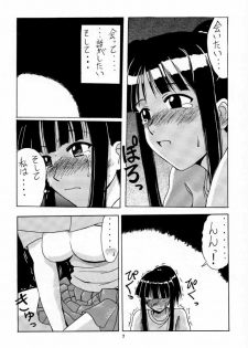 (C58) [Big Boss (Hontai Bai)] Motoko SP. 2 (Love Hina) - page 6