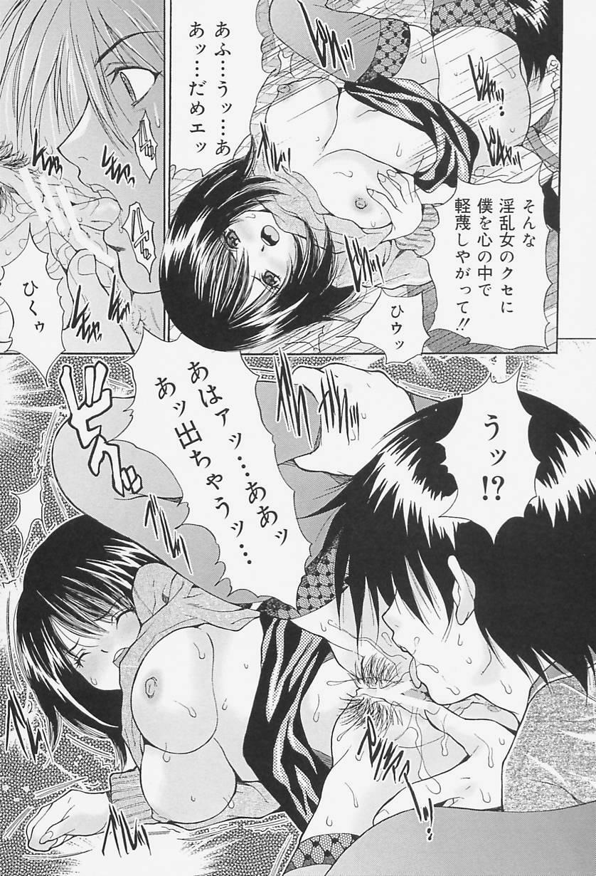 [Oyama Yasunaga] Onnakyoushi Choukyou - Woman Teacher Training page 119 full