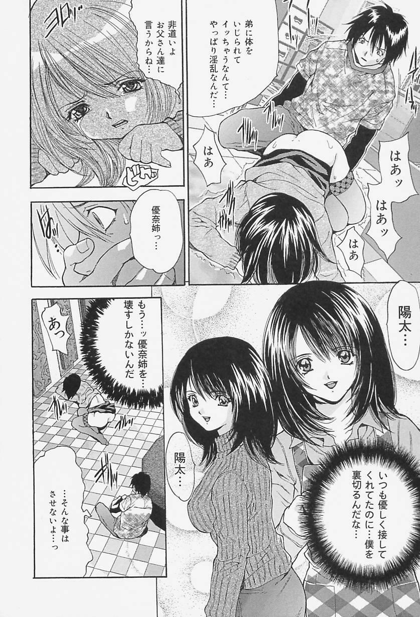 [Oyama Yasunaga] Onnakyoushi Choukyou - Woman Teacher Training page 120 full