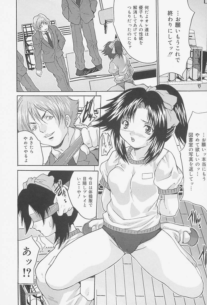 [Oyama Yasunaga] Onnakyoushi Choukyou - Woman Teacher Training page 140 full