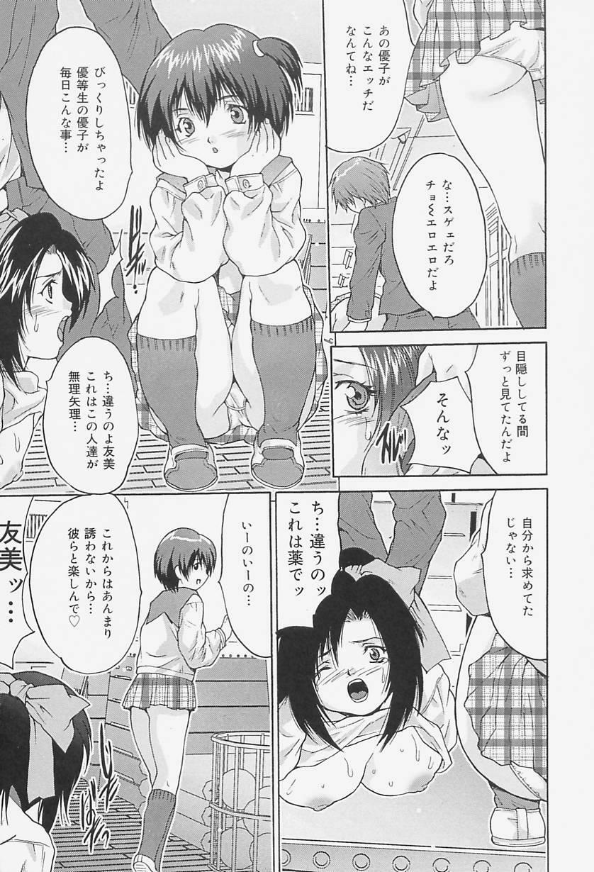 [Oyama Yasunaga] Onnakyoushi Choukyou - Woman Teacher Training page 145 full