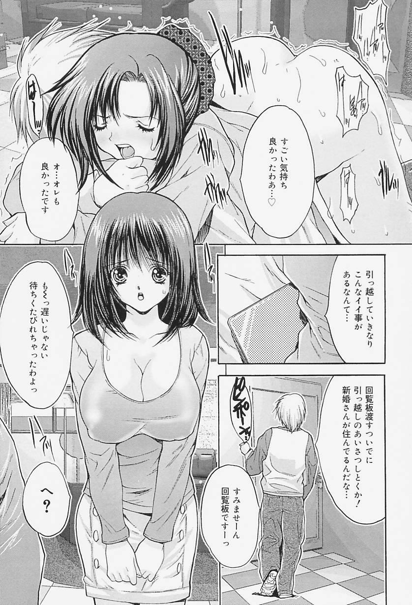 [Oyama Yasunaga] Onnakyoushi Choukyou - Woman Teacher Training page 31 full