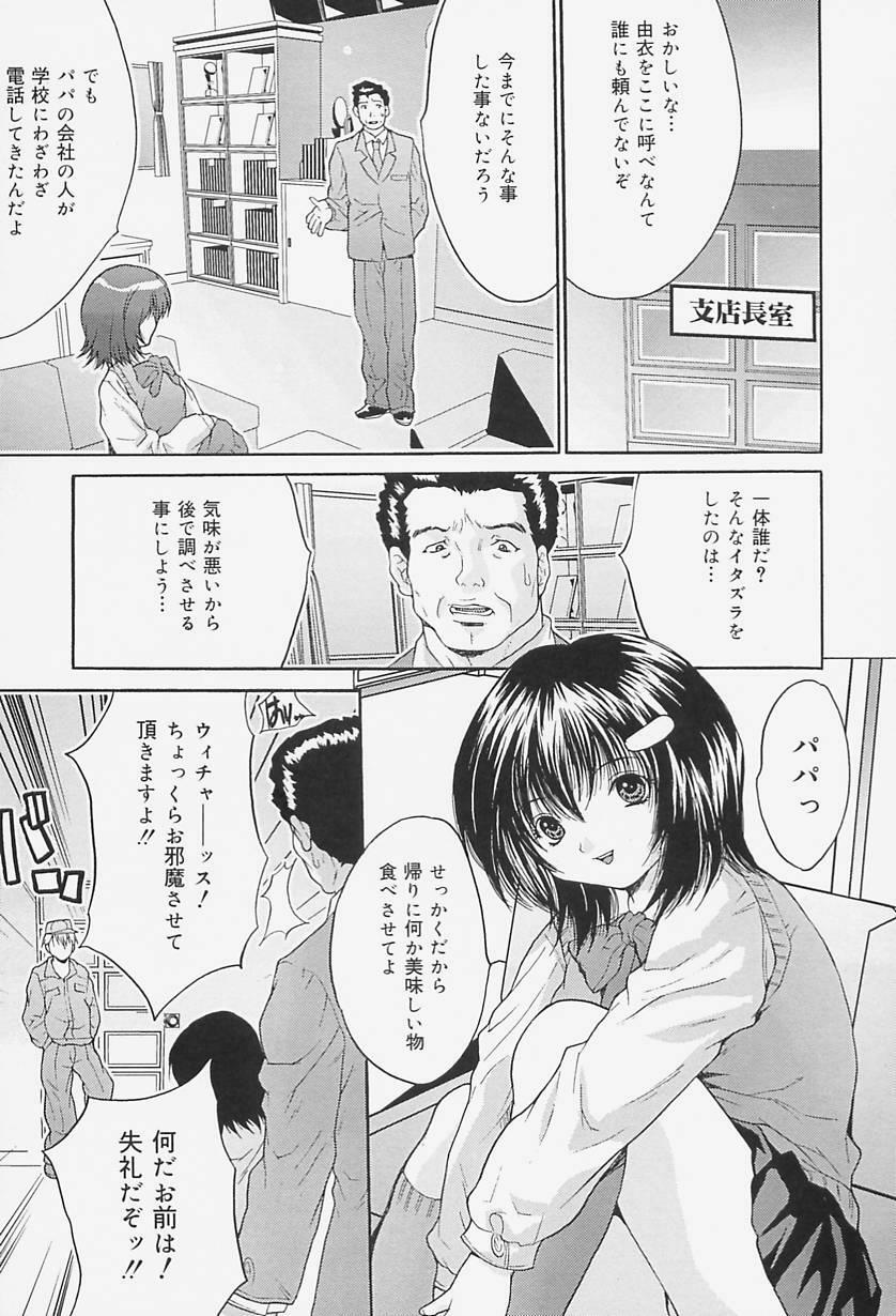 [Oyama Yasunaga] Onnakyoushi Choukyou - Woman Teacher Training page 43 full