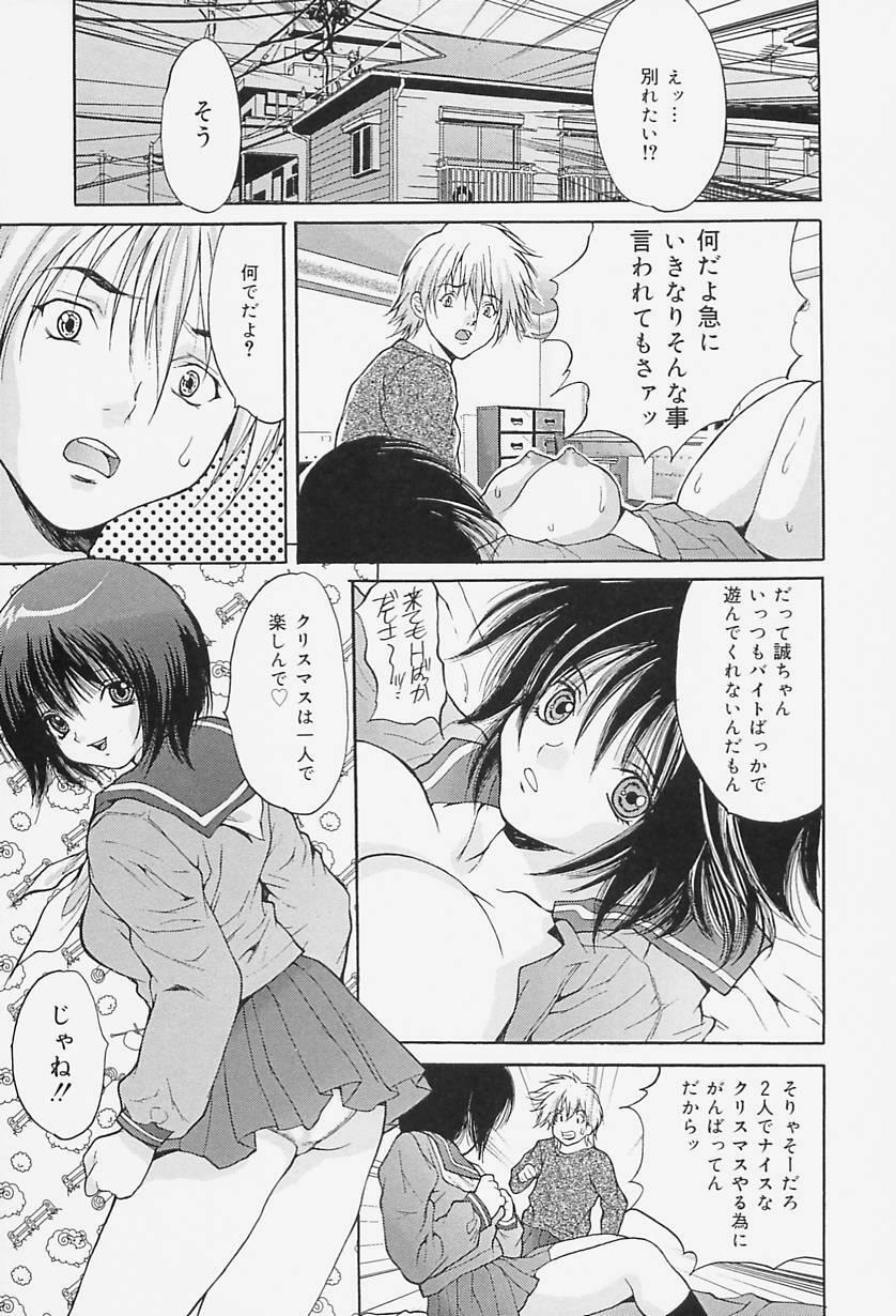 [Oyama Yasunaga] Onnakyoushi Choukyou - Woman Teacher Training page 61 full