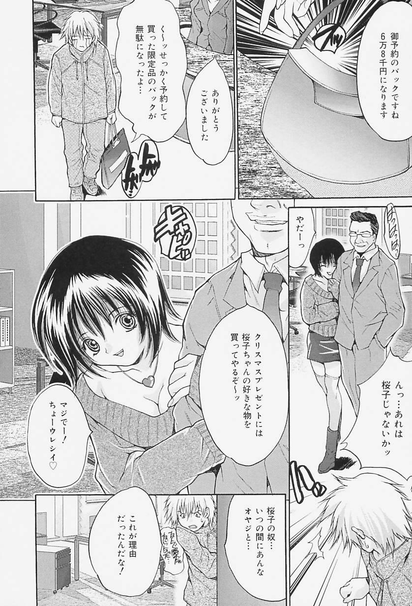 [Oyama Yasunaga] Onnakyoushi Choukyou - Woman Teacher Training page 62 full