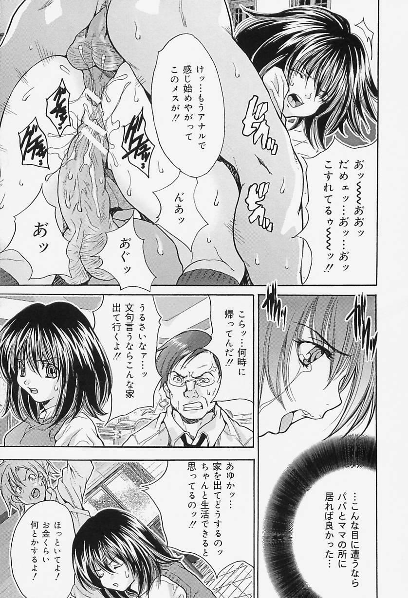 [Oyama Yasunaga] Onnakyoushi Choukyou - Woman Teacher Training page 87 full