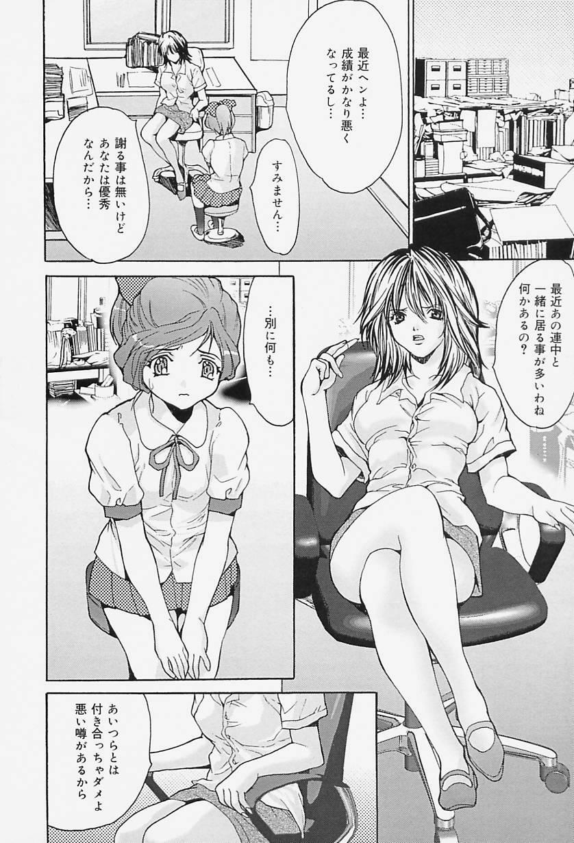 [Oyama Yasunaga] Onnakyoushi Choukyou - Woman Teacher Training page 98 full