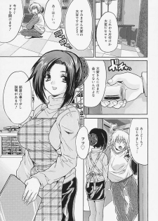 [Oyama Yasunaga] Onnakyoushi Choukyou - Woman Teacher Training - page 25