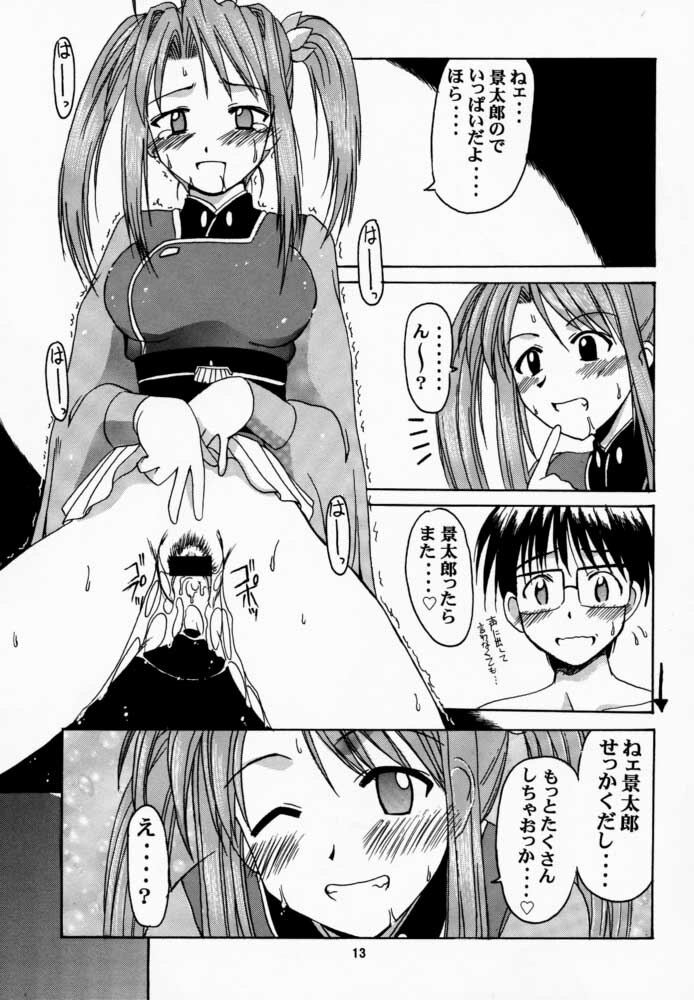 (Mimiket 3) [Big Boss (Hontai Bai)] Narusegawa SP. (Love Hina) page 12 full