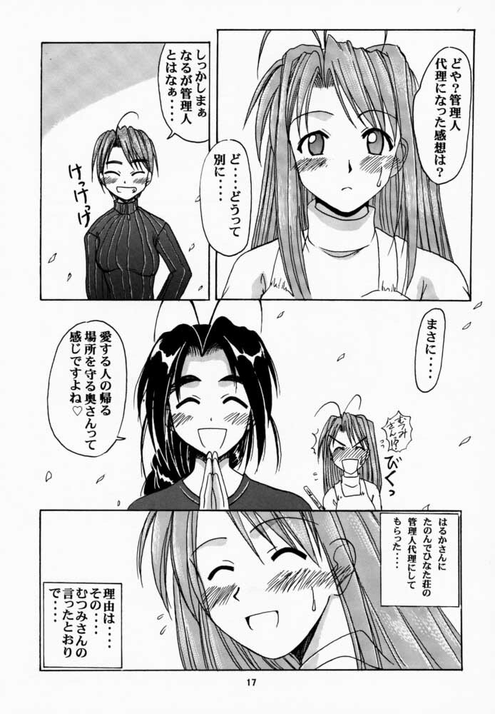 (Mimiket 3) [Big Boss (Hontai Bai)] Narusegawa SP. (Love Hina) page 16 full