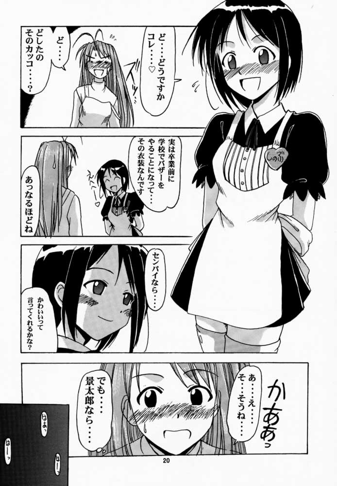 (Mimiket 3) [Big Boss (Hontai Bai)] Narusegawa SP. (Love Hina) page 19 full