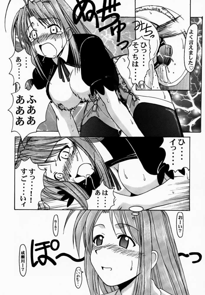 (Mimiket 3) [Big Boss (Hontai Bai)] Narusegawa SP. (Love Hina) page 21 full