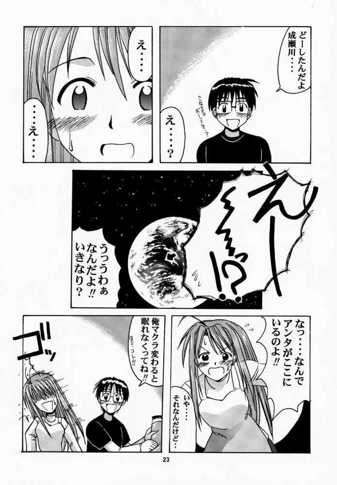 (Mimiket 3) [Big Boss (Hontai Bai)] Narusegawa SP. (Love Hina) page 22 full