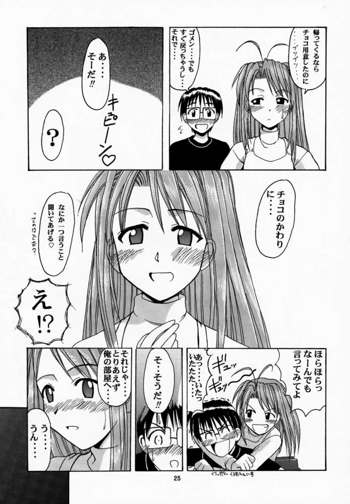 (Mimiket 3) [Big Boss (Hontai Bai)] Narusegawa SP. (Love Hina) page 24 full