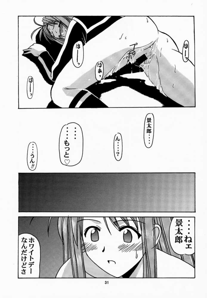 (Mimiket 3) [Big Boss (Hontai Bai)] Narusegawa SP. (Love Hina) page 30 full