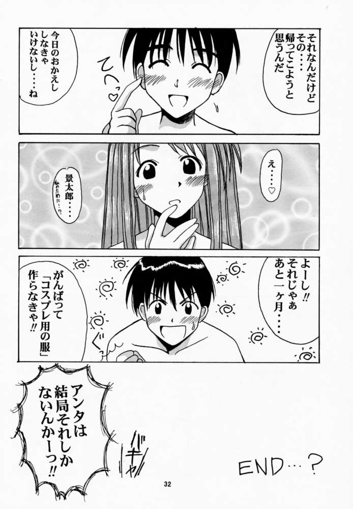 (Mimiket 3) [Big Boss (Hontai Bai)] Narusegawa SP. (Love Hina) page 31 full