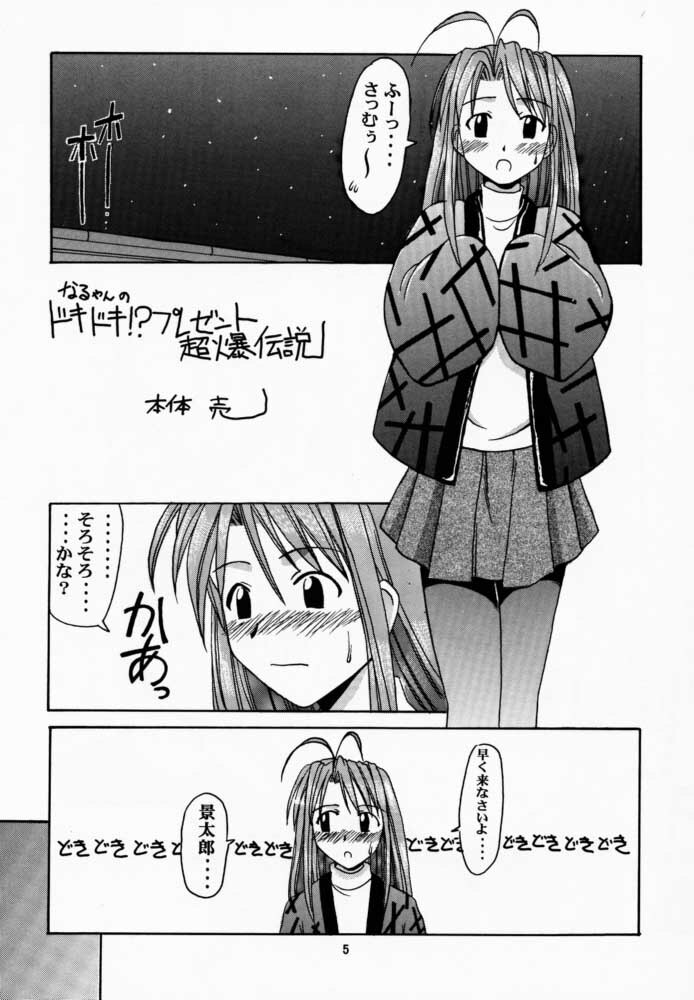 (Mimiket 3) [Big Boss (Hontai Bai)] Narusegawa SP. (Love Hina) page 4 full