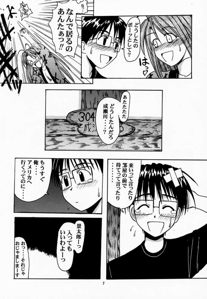 (Mimiket 3) [Big Boss (Hontai Bai)] Narusegawa SP. (Love Hina) page 6 full