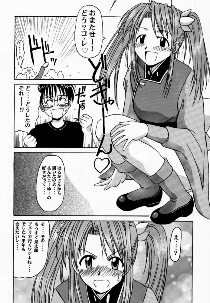 (Mimiket 3) [Big Boss (Hontai Bai)] Narusegawa SP. (Love Hina) page 7 full