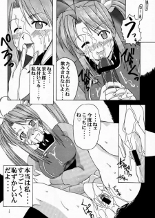 (Mimiket 3) [Big Boss (Hontai Bai)] Narusegawa SP. (Love Hina) - page 13