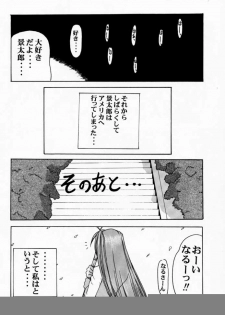 (Mimiket 3) [Big Boss (Hontai Bai)] Narusegawa SP. (Love Hina) - page 15