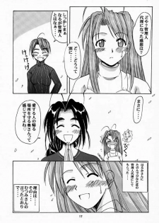 (Mimiket 3) [Big Boss (Hontai Bai)] Narusegawa SP. (Love Hina) - page 16