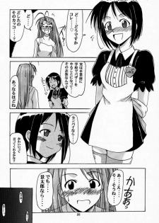 (Mimiket 3) [Big Boss (Hontai Bai)] Narusegawa SP. (Love Hina) - page 19