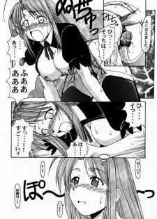 (Mimiket 3) [Big Boss (Hontai Bai)] Narusegawa SP. (Love Hina) - page 21