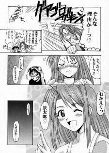 (Mimiket 3) [Big Boss (Hontai Bai)] Narusegawa SP. (Love Hina) - page 23