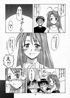 (Mimiket 3) [Big Boss (Hontai Bai)] Narusegawa SP. (Love Hina) - page 24