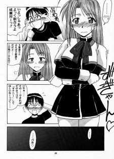 (Mimiket 3) [Big Boss (Hontai Bai)] Narusegawa SP. (Love Hina) - page 25