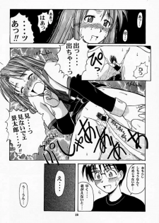 (Mimiket 3) [Big Boss (Hontai Bai)] Narusegawa SP. (Love Hina) - page 27