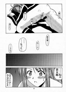 (Mimiket 3) [Big Boss (Hontai Bai)] Narusegawa SP. (Love Hina) - page 30