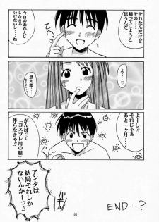 (Mimiket 3) [Big Boss (Hontai Bai)] Narusegawa SP. (Love Hina) - page 31