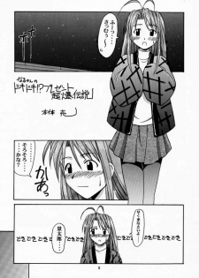 (Mimiket 3) [Big Boss (Hontai Bai)] Narusegawa SP. (Love Hina) - page 4